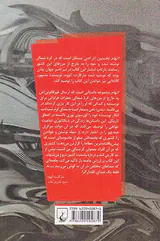 اتهام_داستان هایی از کره شمالی